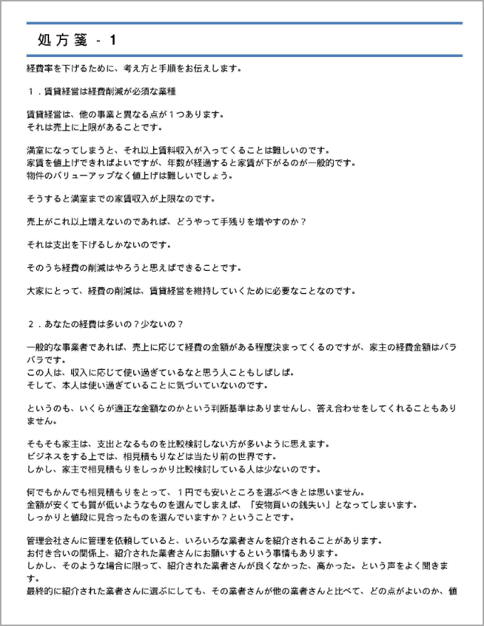 PDF版レポート