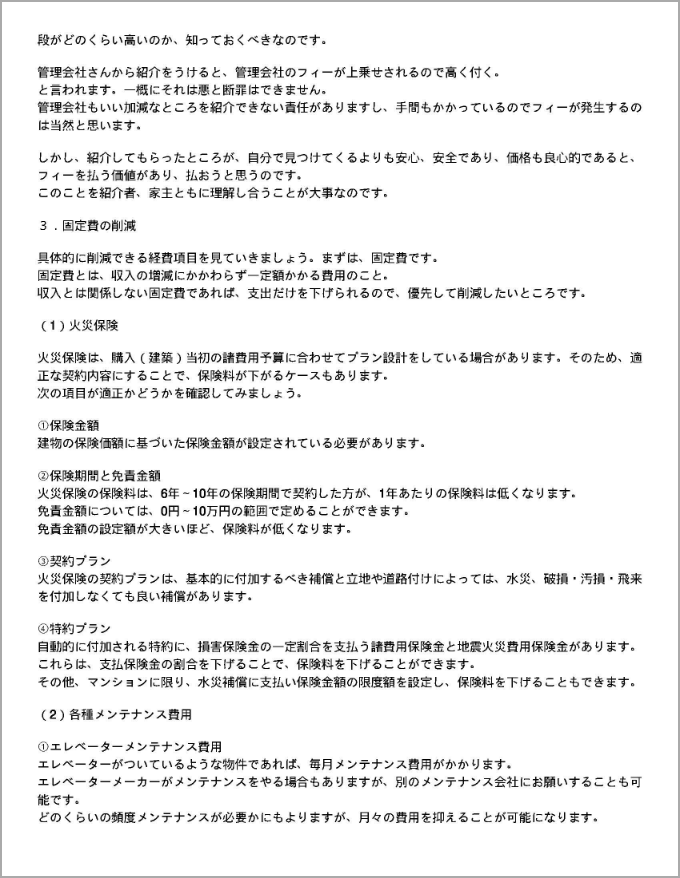 PDF版レポート